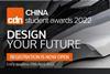 CDN Student Awards China 2022 thumb