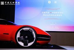China Academy of Art and Xiaomi 2025_6376