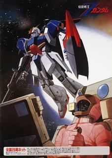 Mobile Suit Zeta Gundam poster by Syd Mead