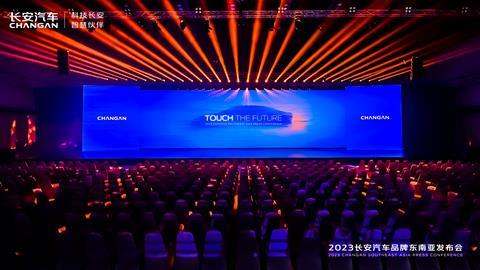 Changan southeast asia conference
